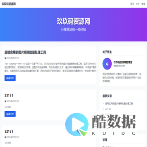 玖玖码资源网
