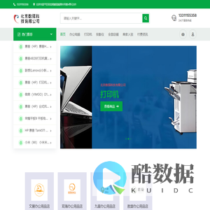 北京数驿科技有限公司