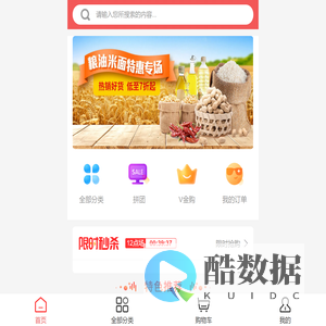 首页-vstore微店聚合商城