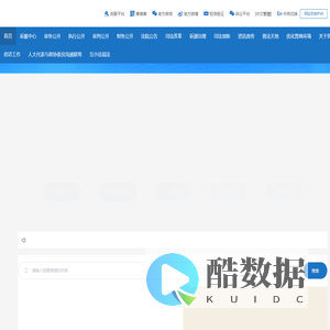广州互联网法院