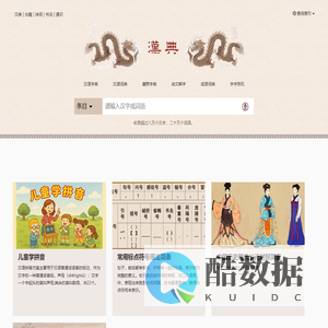 漢典