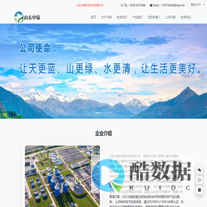 山东中锦环保科技有限公司-科技赋能生态 智领绿色未来