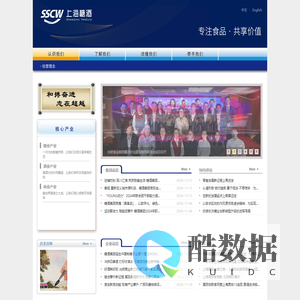 上海糖酒集团