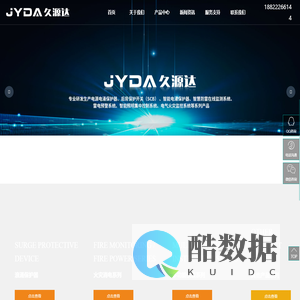天津久源达科技有限公司-天津久源达科技有限公司