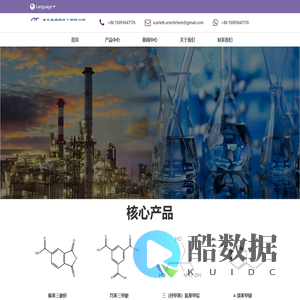 青岛奥睿特化工有限公司