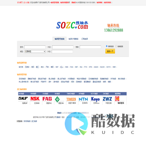 轴承型号查询,轴承价格查询,全面的轴承型号大全―搜轴承