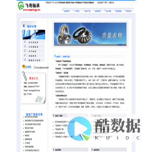 深沟球轴承,外球面轴承,关节轴承,圆锥滚子轴承_常州飞奇机械有限公司