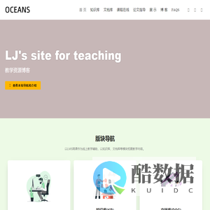 海之星空 LJH 教学资源和博客