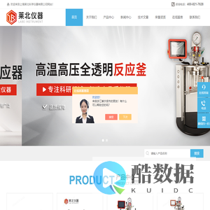 高压超声波反应釜-电催化反应釜-全自动配气装置-上海莱北科学仪器有限公司