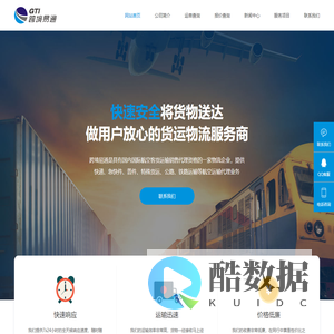 深圳市跨境易通供应链管理有限公司