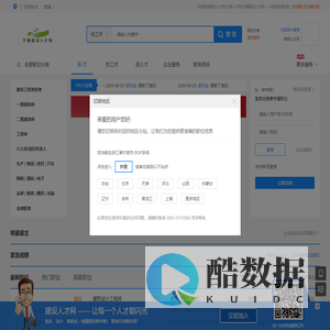 建设人才网|宁夏建设人才网|宁夏人才网|安徽建筑人才网|北京建筑人才网|重庆建筑人才网|福建建筑人才网|广东建筑人才网|广西建筑人才网|贵州建筑人才网|甘肃建筑人才网|河北建筑人才网|黑龙江建筑人才网|河南建筑人才网|湖北、湖南、海南 、吉林、江苏、江西、辽宁、内蒙古、宁夏、青海、山西、上海、山东、四川、陕西 、天津、西藏、新疆、云南、浙江人才网