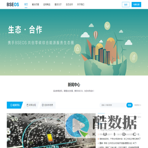 京东方智慧能源管理系统
