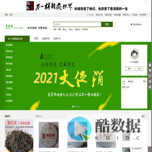 普茗瑞品牌茶店| 普洱茶 - 普茗瑞普洱茶