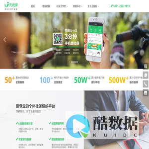 个体社保网_五险一金_个体社保代缴_社保网上服务平台-无忧保