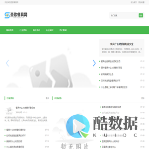 圣歌餐具网