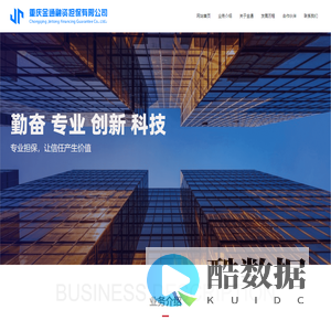 金通融资担保官网