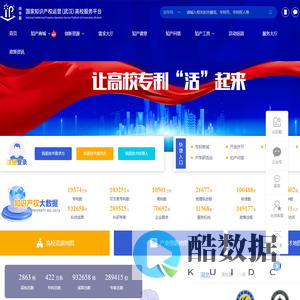 中国高校知识产权运营交易平台_国家知识产权运营(武汉)高校服务平台官网_构建高校知识产权运营的全价值链服务体系