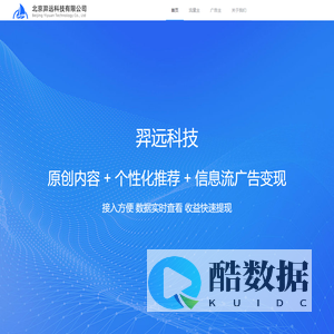 羿远科技