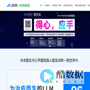 医联
