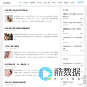 取名字大全免费查询