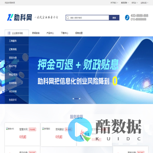 首页 - 助科网——助力科技创新，赋能数字经济