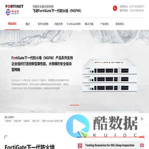 Fortinet防火墙代理-FortiGate飞塔防火墙采购找深圳博安特科技