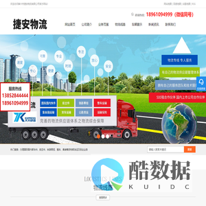 泰州泰兴物流公司