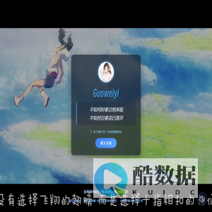 Guoweiyi-主题页