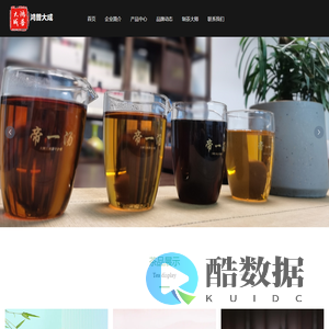 西双版纳勐海鸿普大成茶叶有限公司企业官网