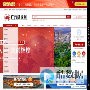 广元建设网_建筑建材_农特产品_建筑劳务_剑阁县豪梦建筑劳务有限公司