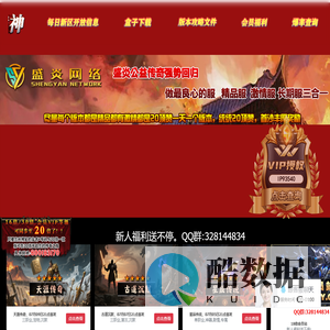 盛炎网络-20元顶赞,专属服,xyz幸运者传奇，超多版本，长期开放，传奇，幸运者传奇。20元顶赞，公益开放，海盗传奇，海盗工作室，幸运者传奇，幸运者工作室，贰零工作室，20传奇，找传奇SF，公益服，20cq.com，20cqsf.com，20cqdz.com，20dz.com，20ssf.com，新开传奇版本，20元顶赞，单职业传奇，专属剧情版本，专属神器版本，专属版本，超变单职业传奇，迷失单职业传奇，传奇私服，传奇版本，神器传奇，暗黑传奇，冰雪版本，暗黑鉴定，迷失，复古，超变，微变，传奇发布站，20元传奇发布站，找传奇私服，找传奇，全球最大的传奇游戏发布站，找新开传奇，传奇私服发布网，长期服，热血传奇，热血传奇私服，喜欢玩服，玩服就上20cq，20传奇.com，20xyz.com。