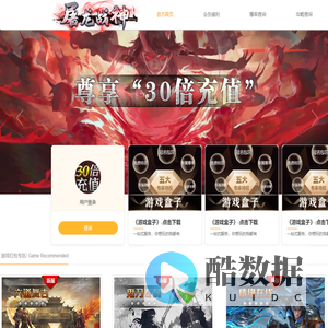 会员享受30倍真实充值权益