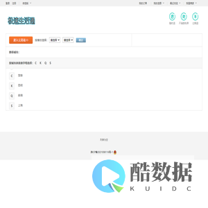 选择城市 - 极速生活通