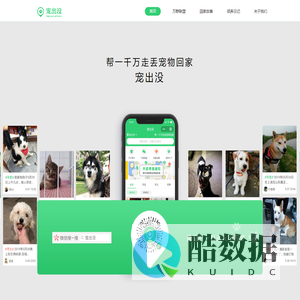 宠出没|帮一千万走丢宠物回家