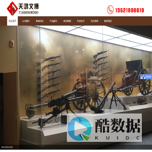 博物馆展柜-文物展柜-北京天鸿文博科技有限公司