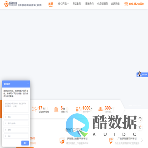 同徽-值得信赖的B2B供应链服务商