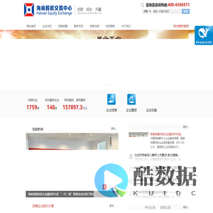 海南股权交易中心有限责任公司