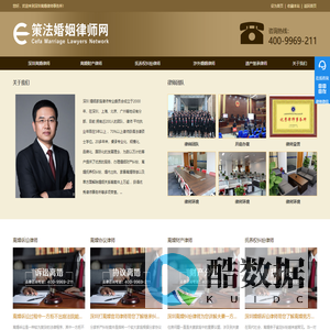 深圳离婚律师咨询「在线免费」华荣深圳婚姻律师事务所专办离婚纠纷案件