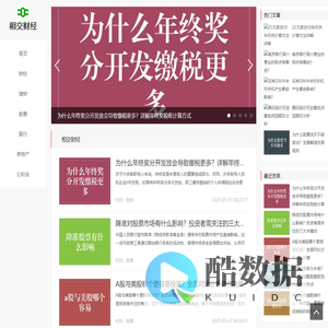 财经指南