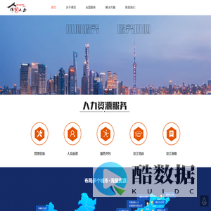 河南得贤人力资源服务有限公司