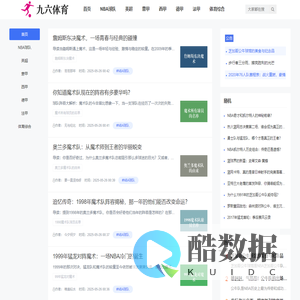 体育无界，竞技激情！ - 九六体育