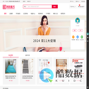 国在振兴电商(云南)有限公司