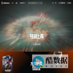 WeGame