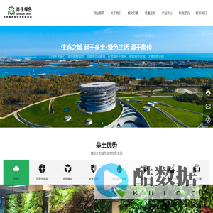 湖南尚佳绿色环境有限公司_生态城市综合方案提供商