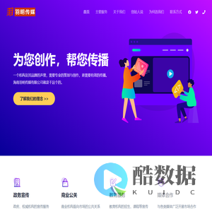 羽明传媒