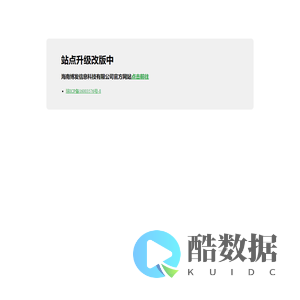 海南博发信息科技有限公司