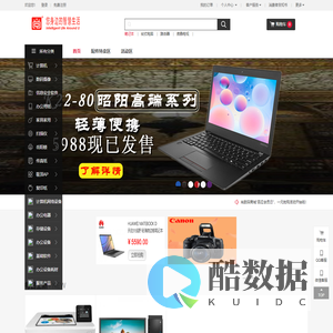 尚数码