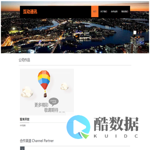 互动通讯 - 互动产品 The future of mobile game on HUDONG