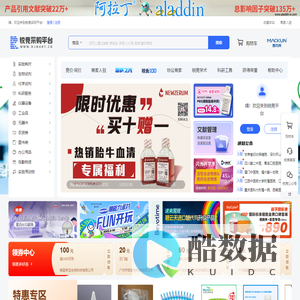 锐竞科研采购平台—科研试剂耗材采购管理平台