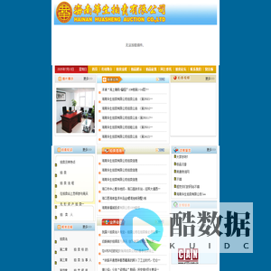 海南拍卖有限公司